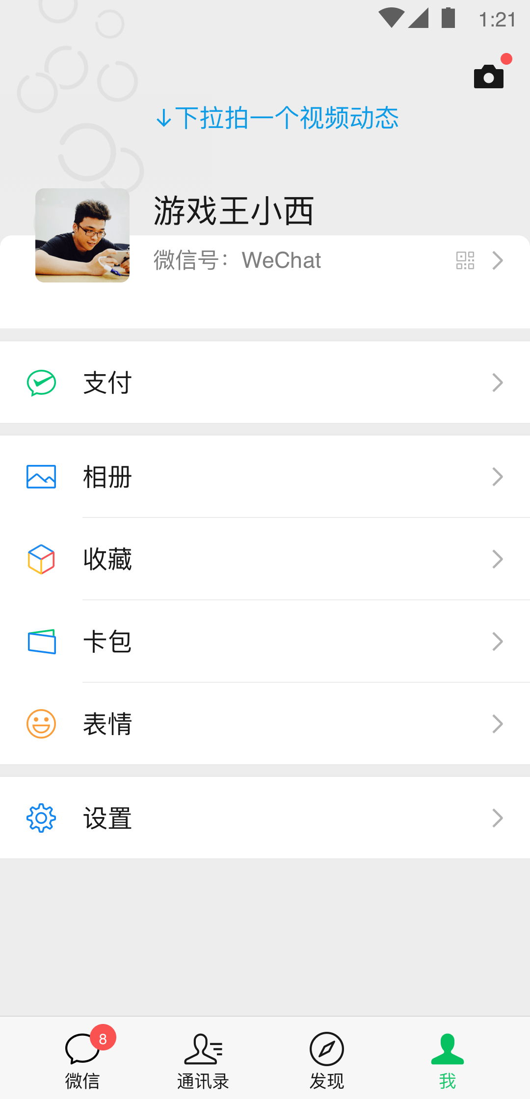 二手物品交易网站有哪些截图