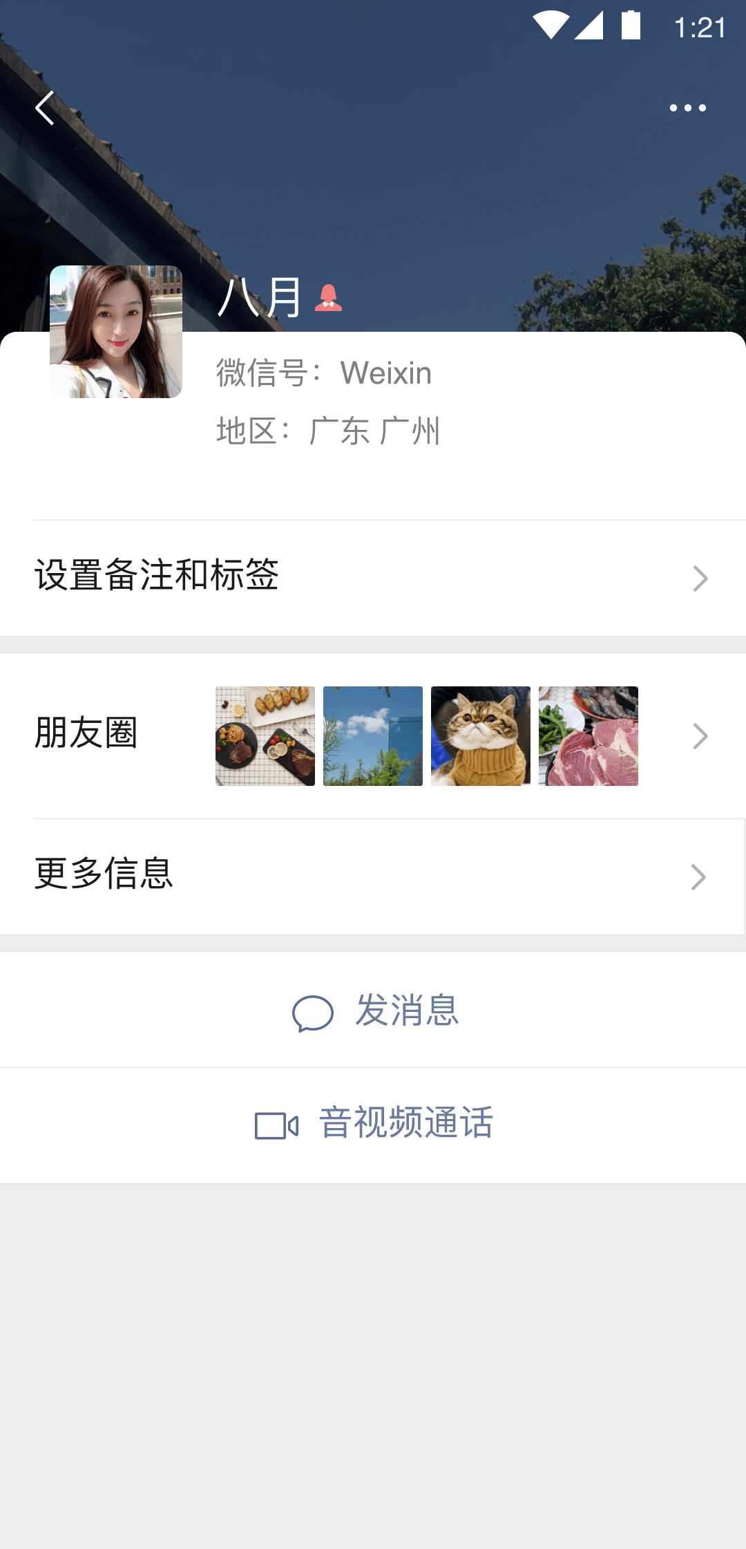 山东一念截图