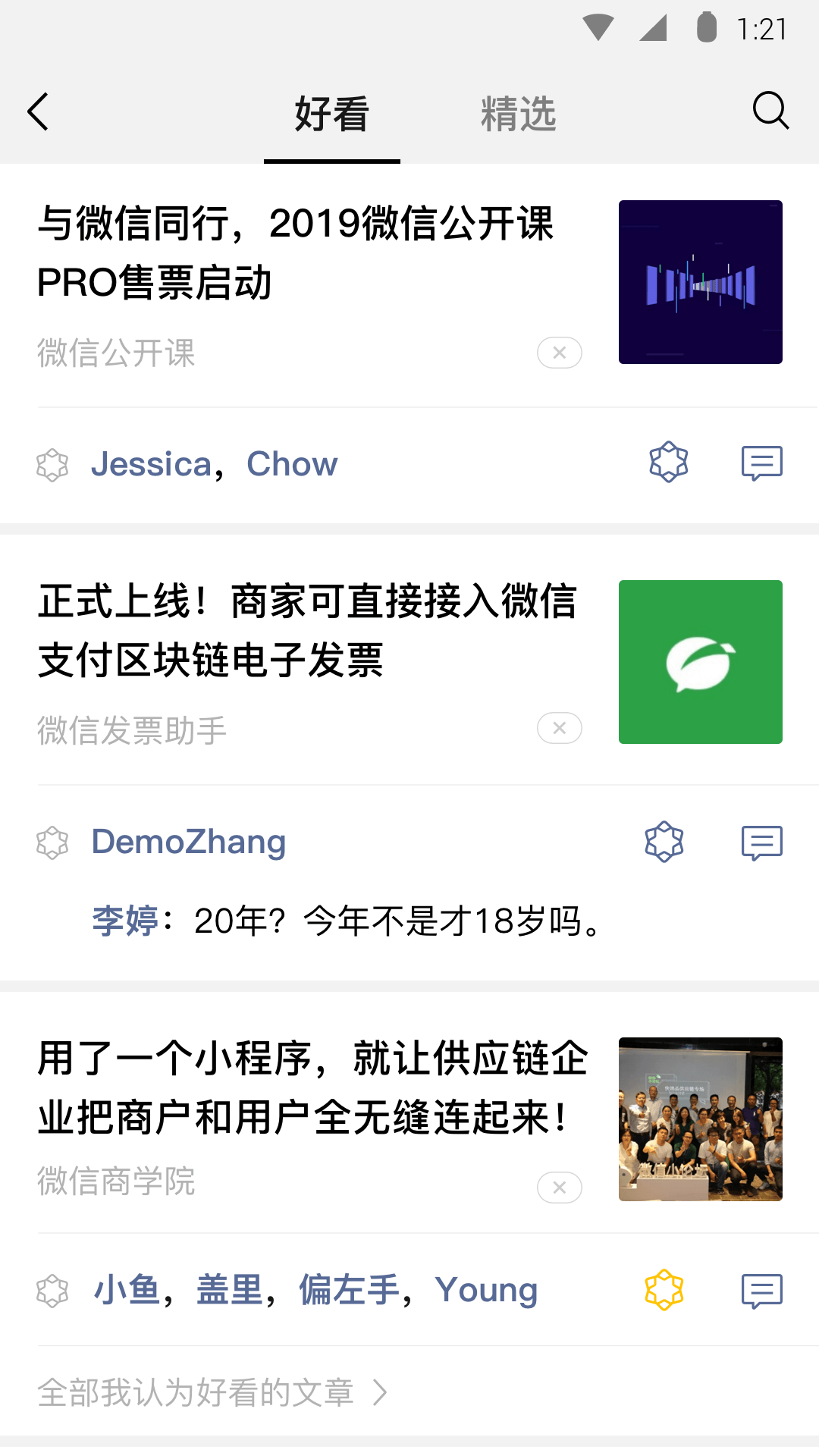 还活着截图